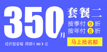 網(wǎng)站維護套餐二（經(jīng)濟型）