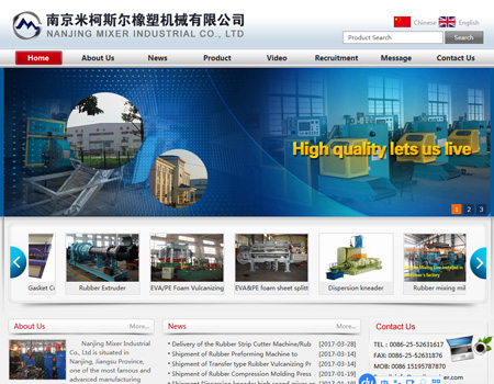 南京米克斯爾橡塑機械有限公司